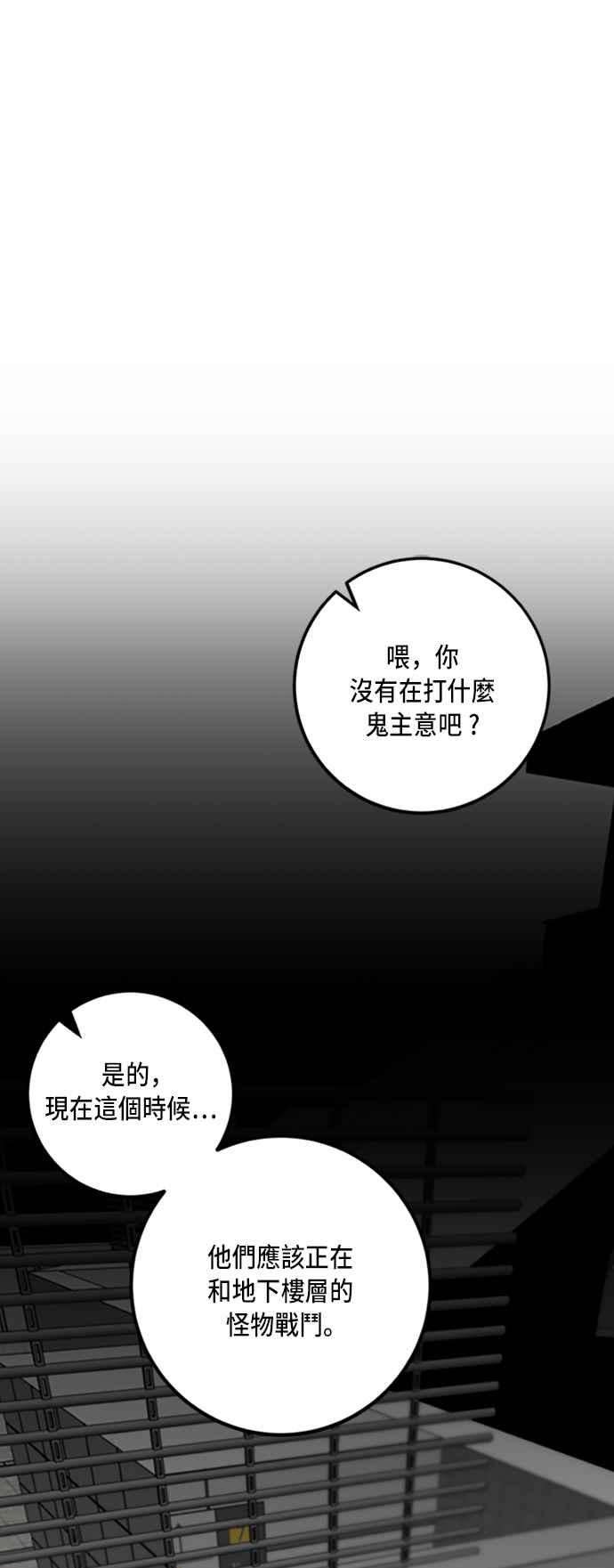 重返玩家：Return to Player第18话谦让的美德3