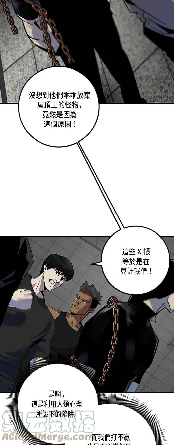 重返玩家：Return to Player第18话谦让的美德3