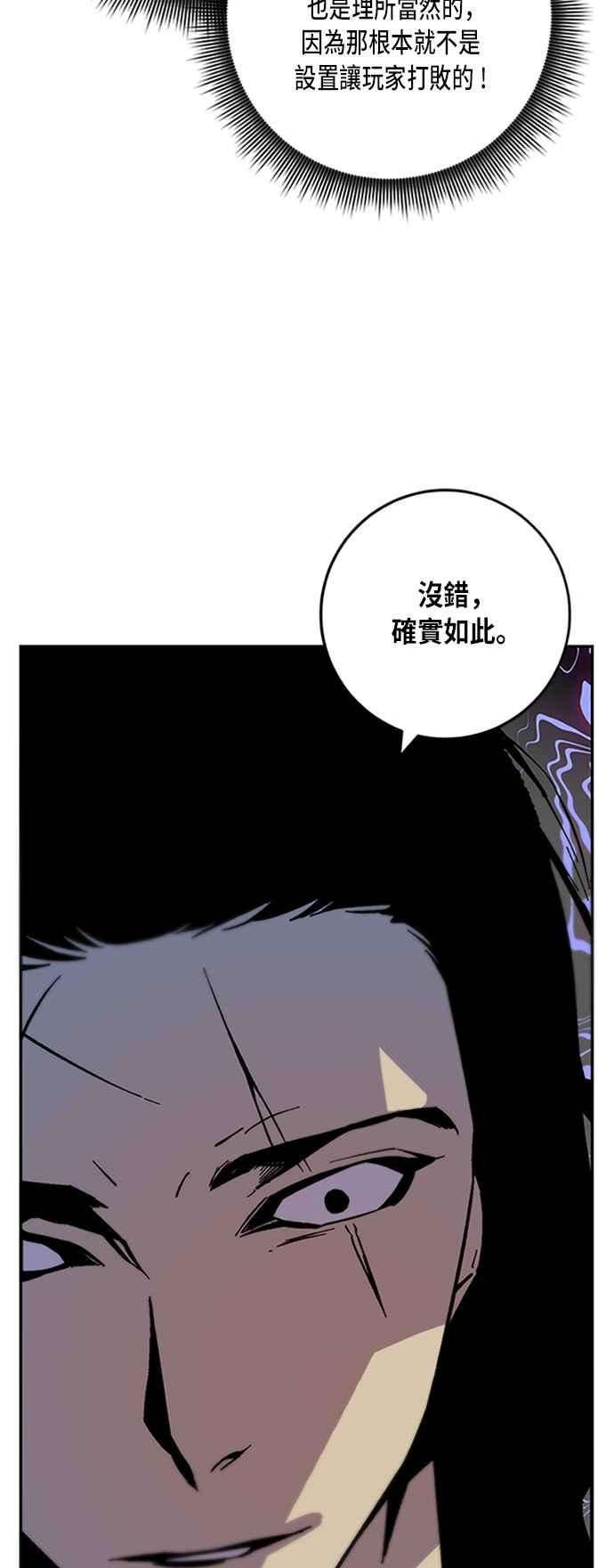 重返玩家：Return to Player第18话谦让的美德3