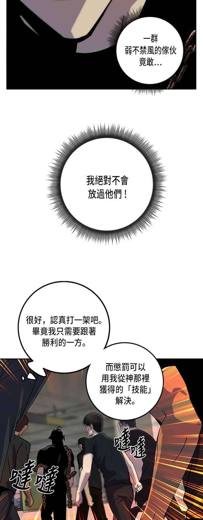 重返玩家：Return to Player第18话谦让的美德3