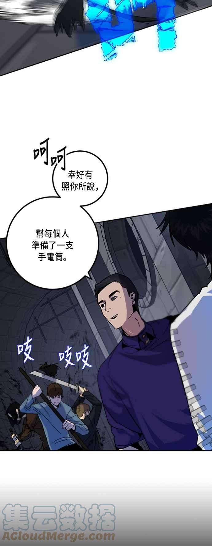 重返玩家：Return to Player第18话谦让的美德3
