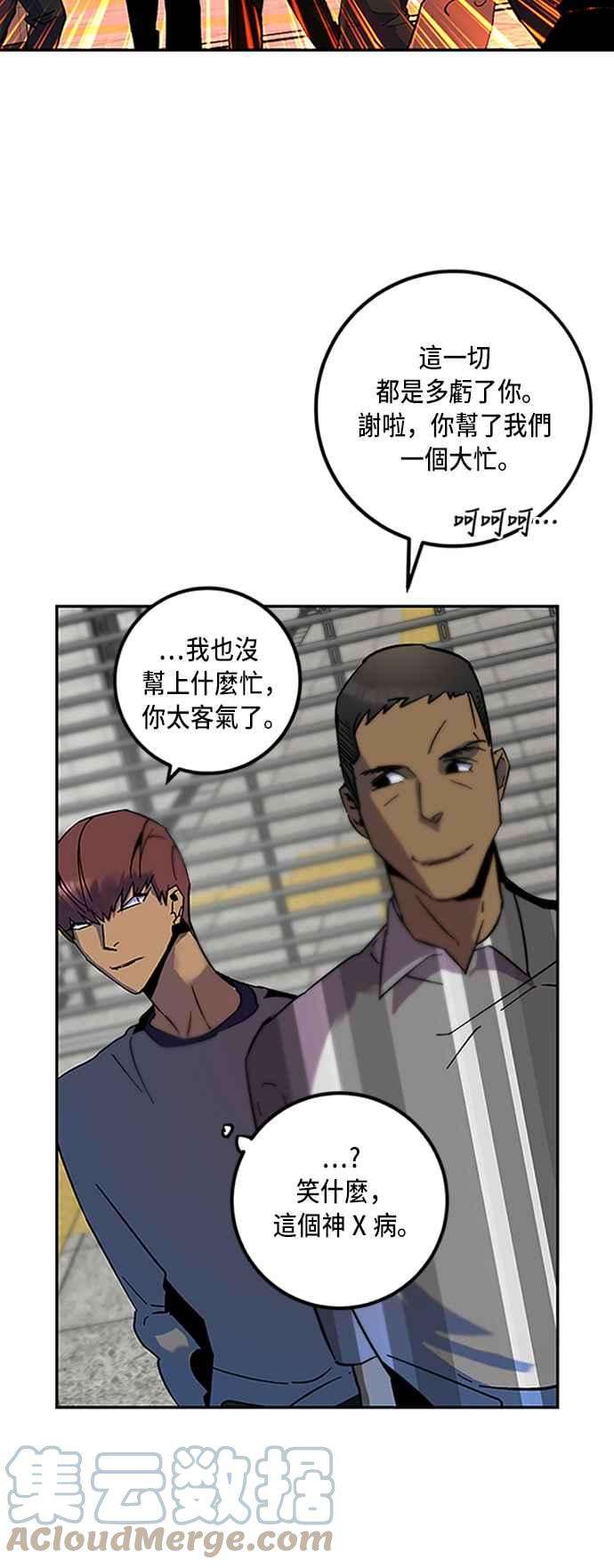 重返玩家：Return to Player第18话谦让的美德3