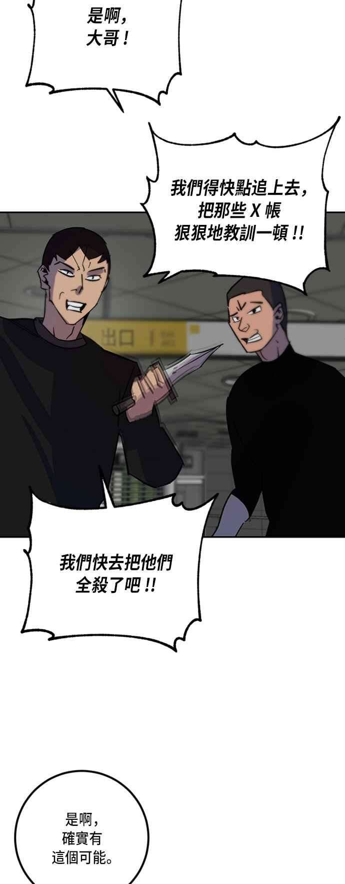 重返玩家：Return to Player第18话谦让的美德3