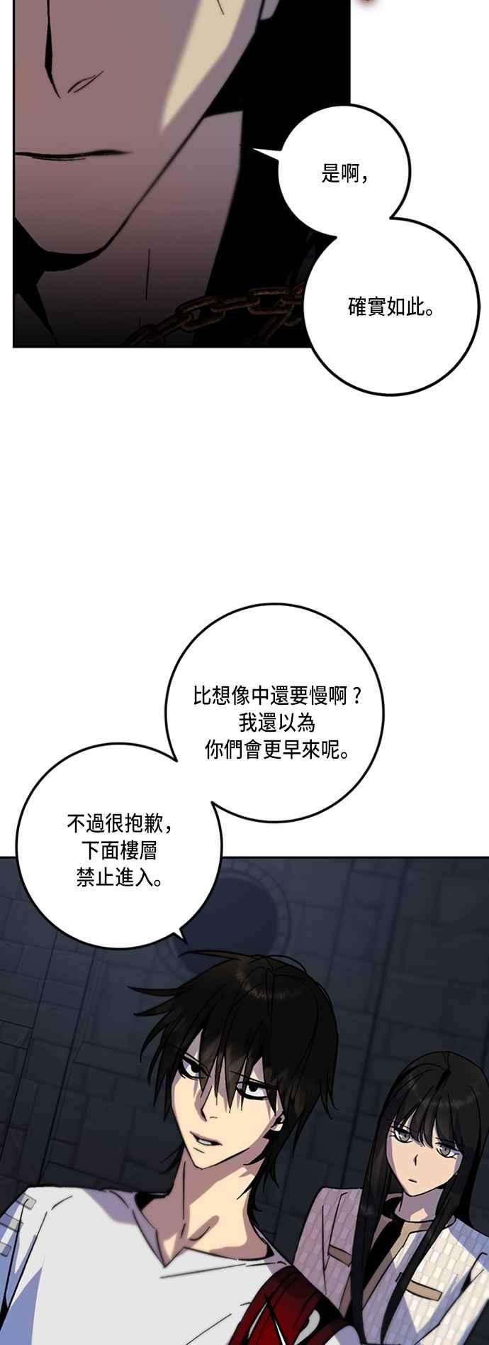 重返玩家：Return to Player第18话谦让的美德3