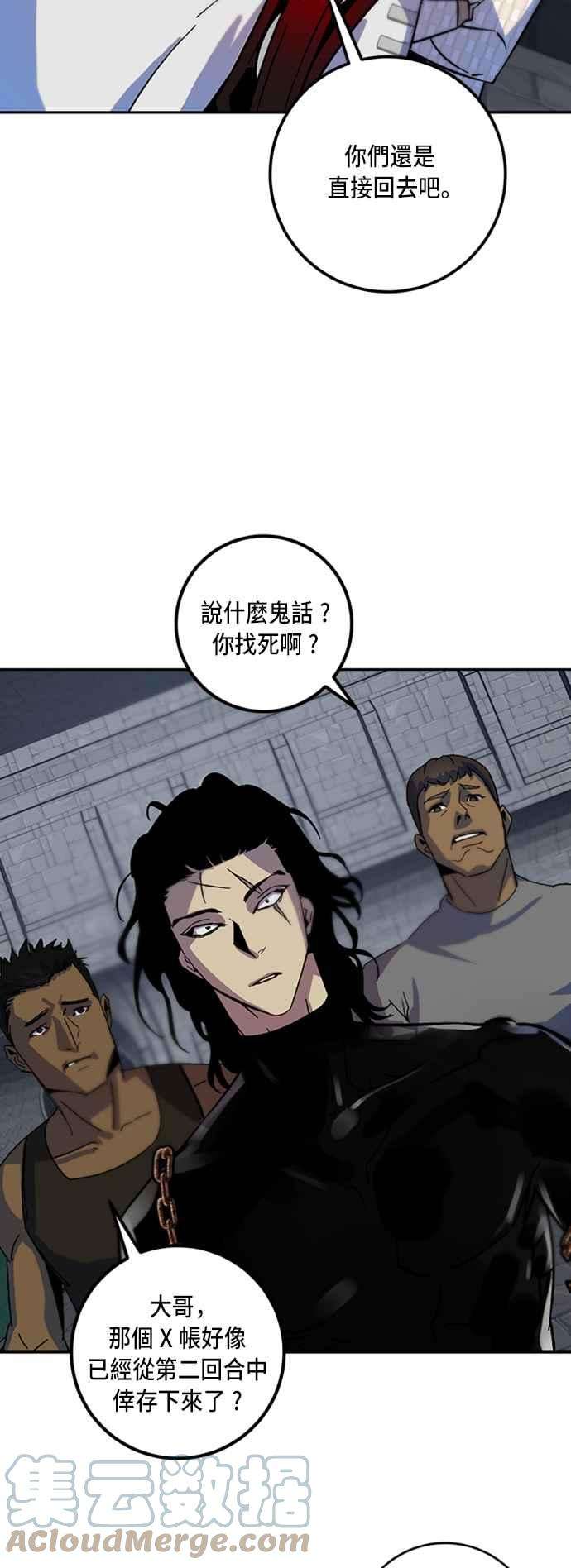 重返玩家：Return to Player第18话谦让的美德3