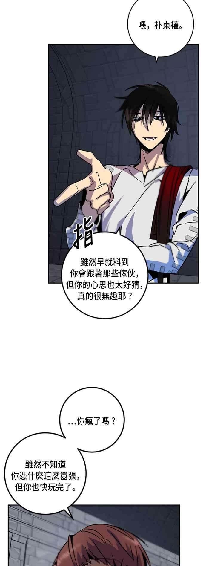 重返玩家：Return to Player第18话谦让的美德3