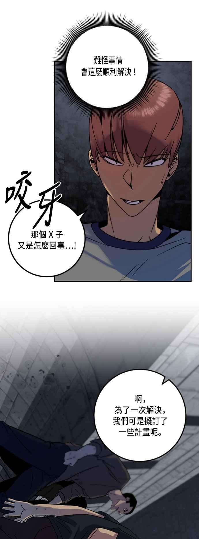 重返玩家：Return to Player第18话谦让的美德3