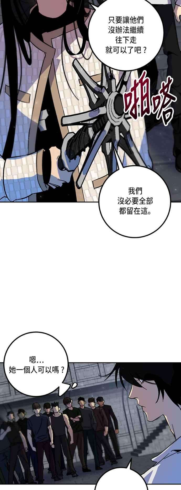 重返玩家：Return to Player第18话谦让的美德3