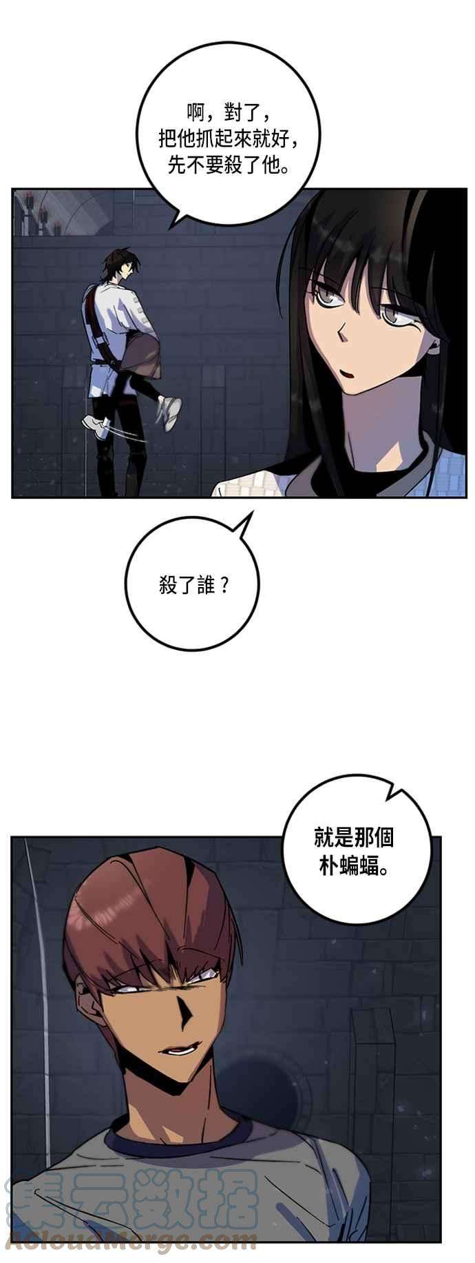 重返玩家：Return to Player第18话谦让的美德3