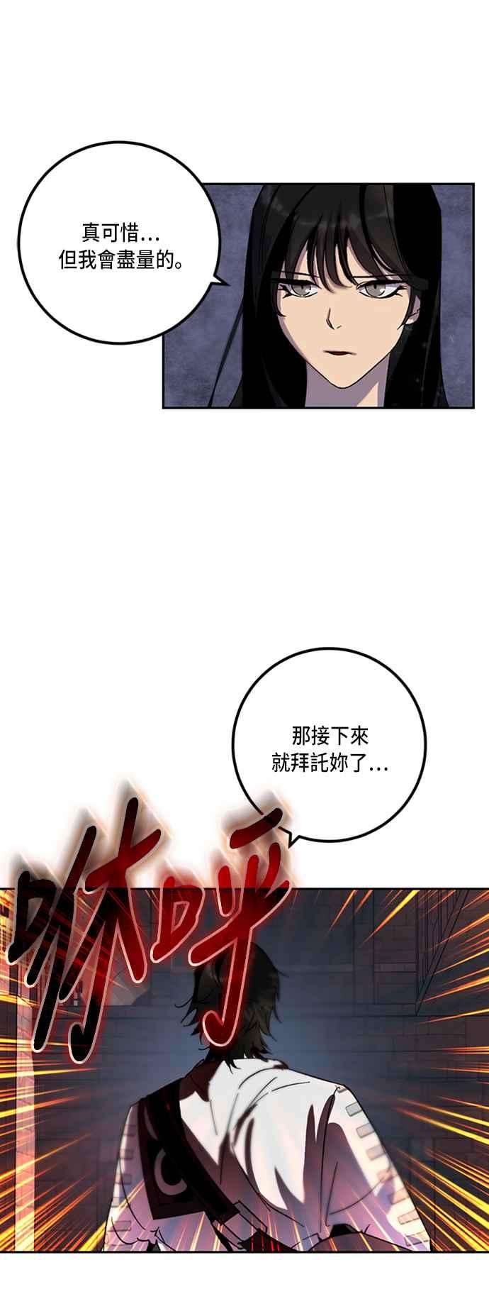 重返玩家：Return to Player第18话谦让的美德3