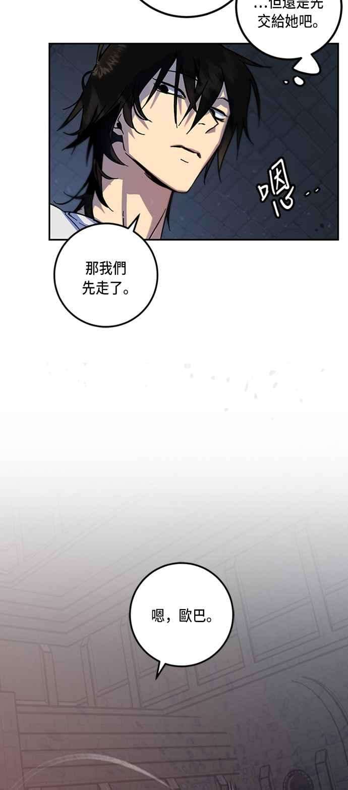 重返玩家：Return to Player第18话谦让的美德3