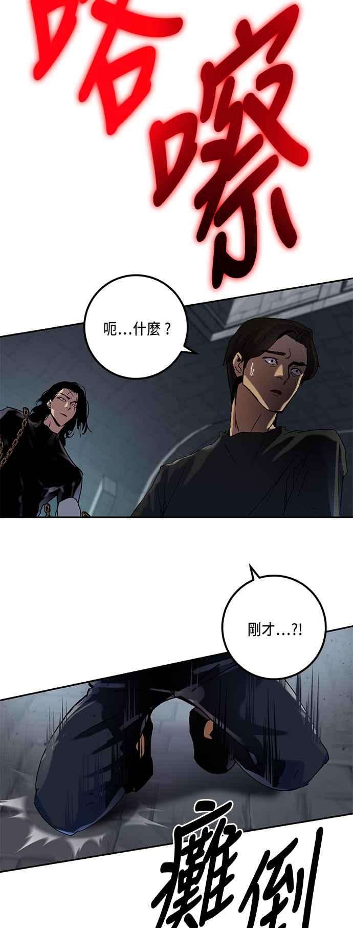 重返玩家：Return to Player第19话死亡宣告