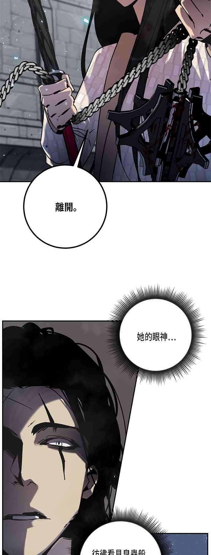 重返玩家：Return to Player第19话死亡宣告