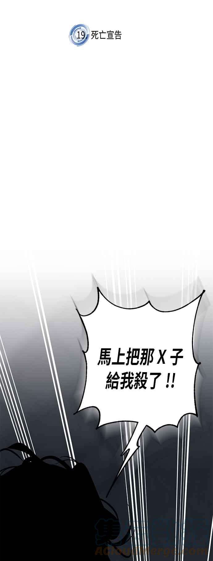 重返玩家：Return to Player第19话死亡宣告