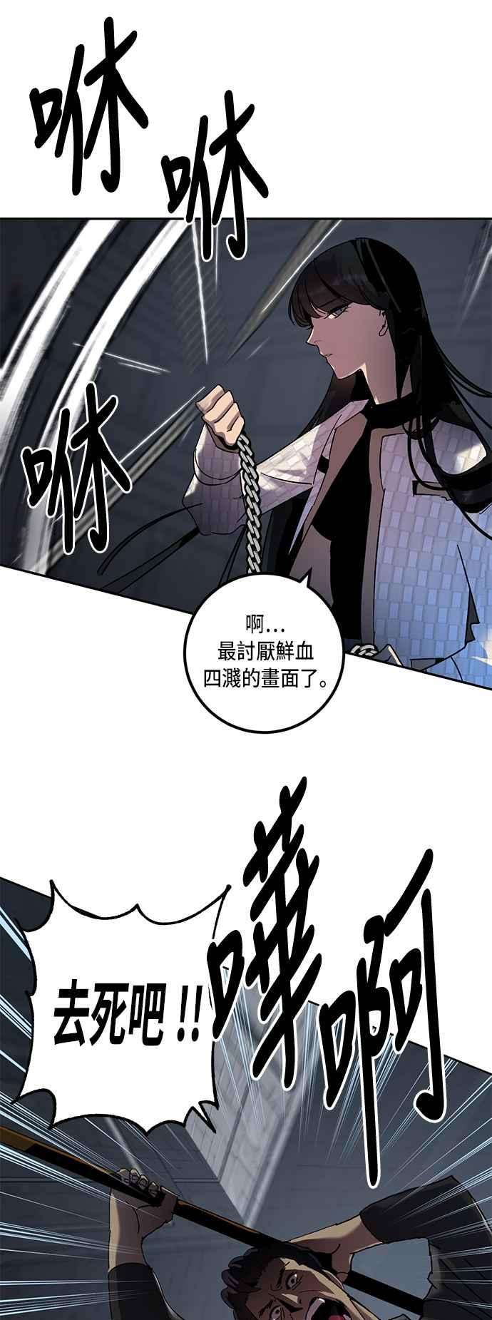 重返玩家：Return to Player第19话死亡宣告