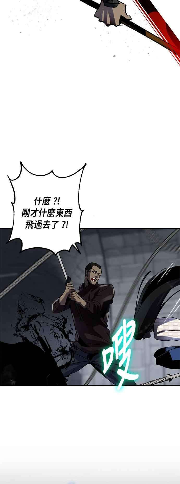 重返玩家：Return to Player第19话死亡宣告