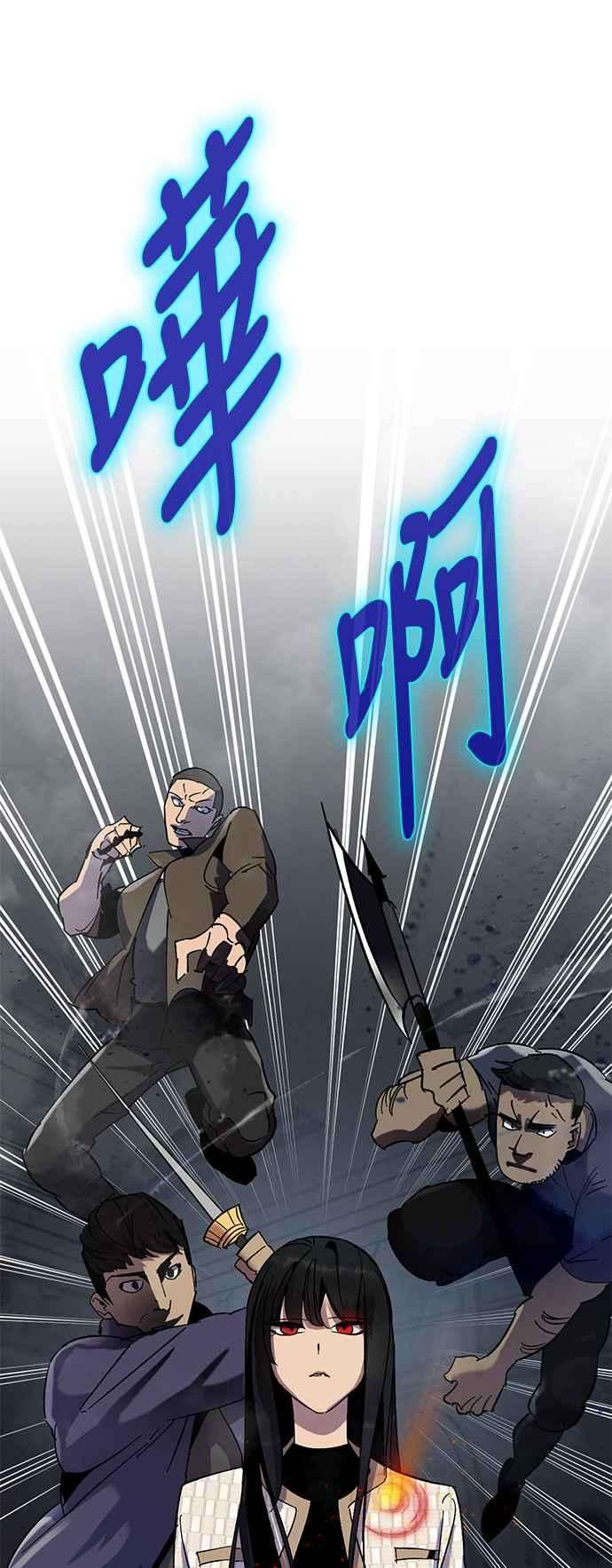 重返玩家：Return to Player第19话死亡宣告