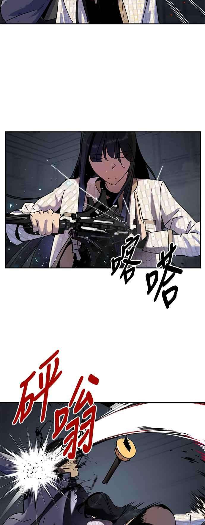 重返玩家：Return to Player第19话死亡宣告