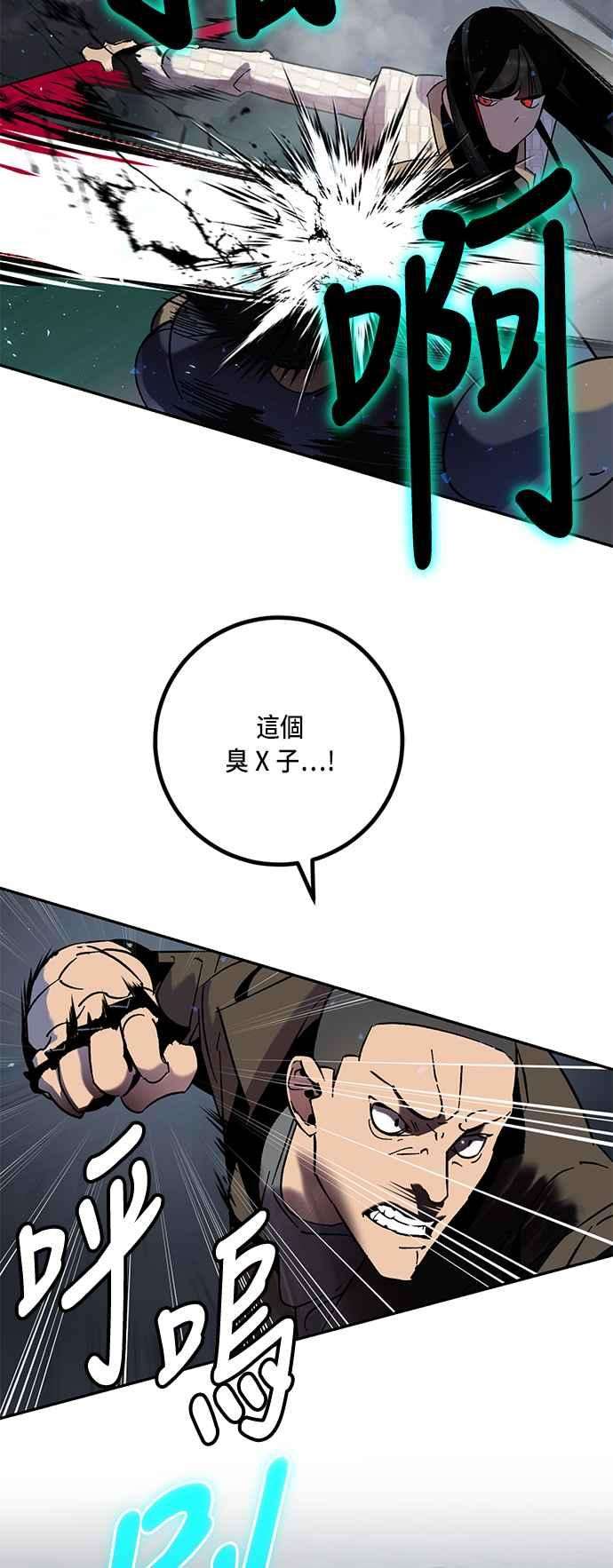 重返玩家：Return to Player第19话死亡宣告