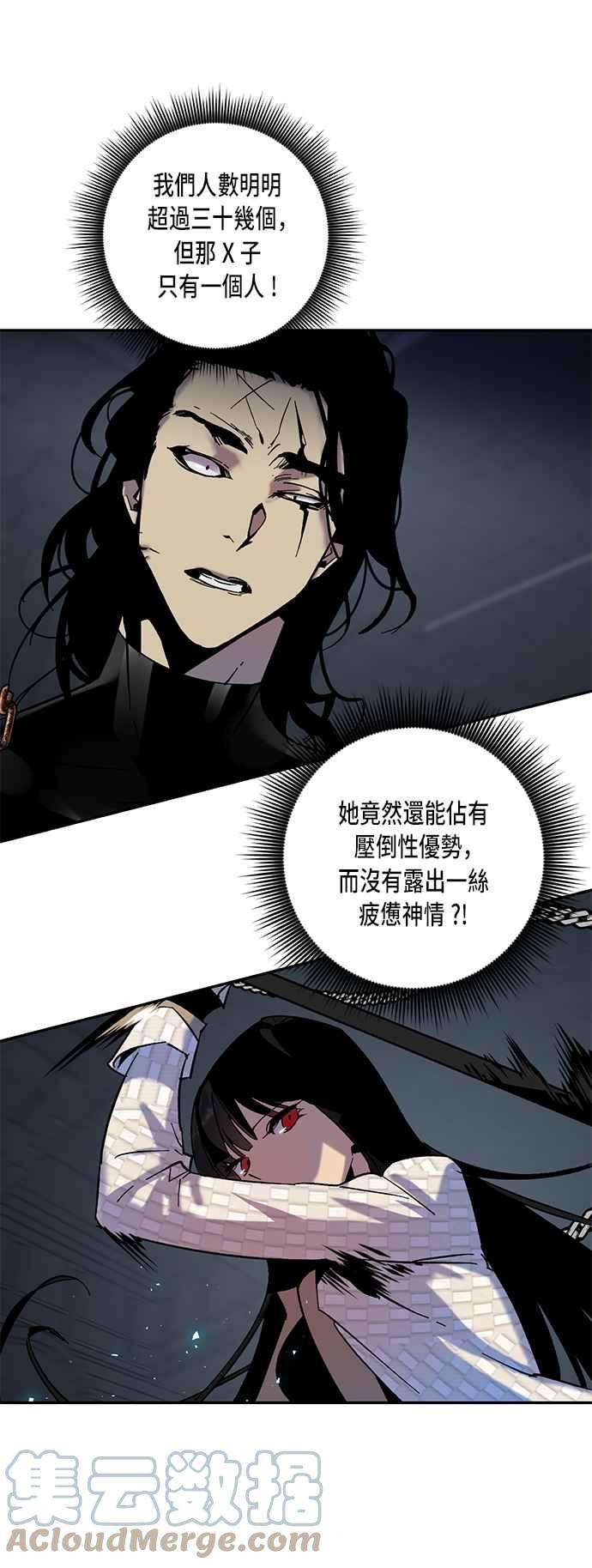 重返玩家：Return to Player第19话死亡宣告