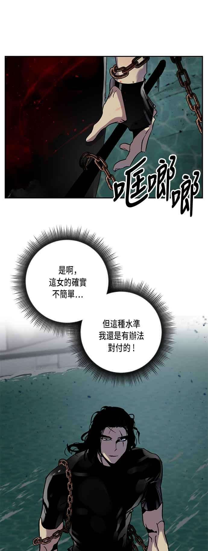 重返玩家：Return to Player第19话死亡宣告