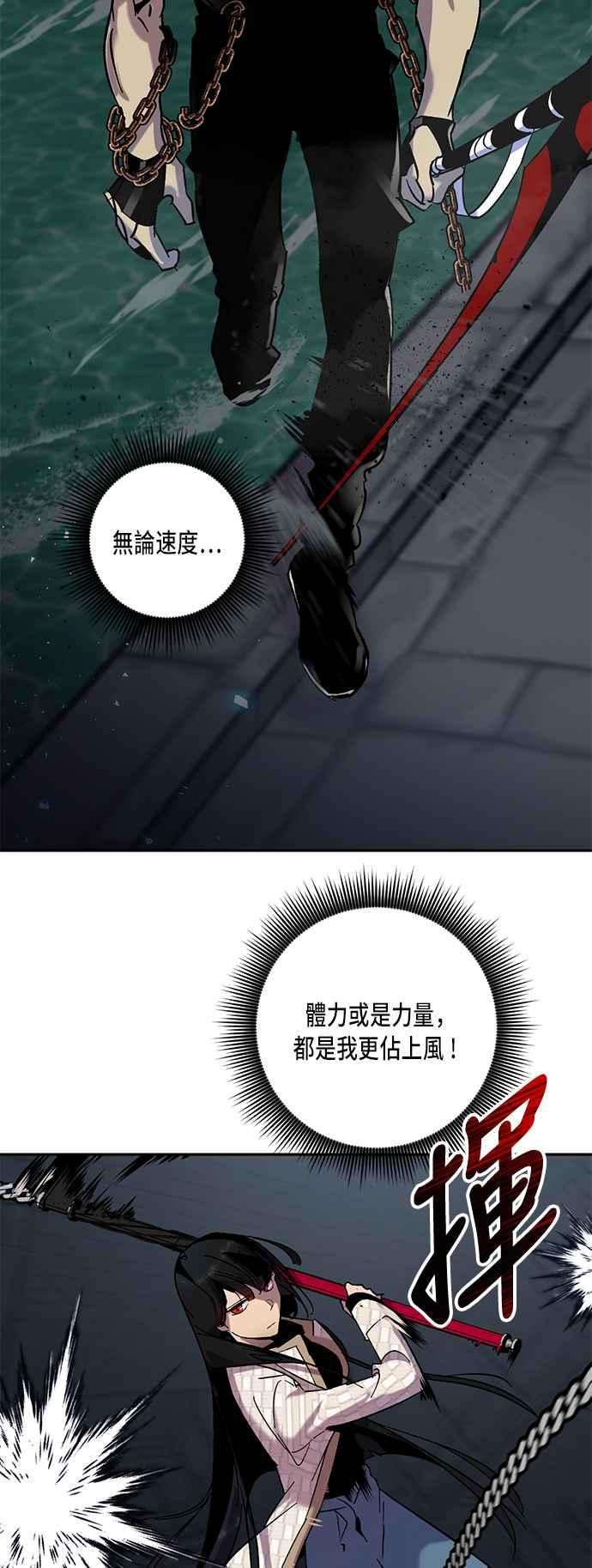 重返玩家：Return to Player第19话死亡宣告