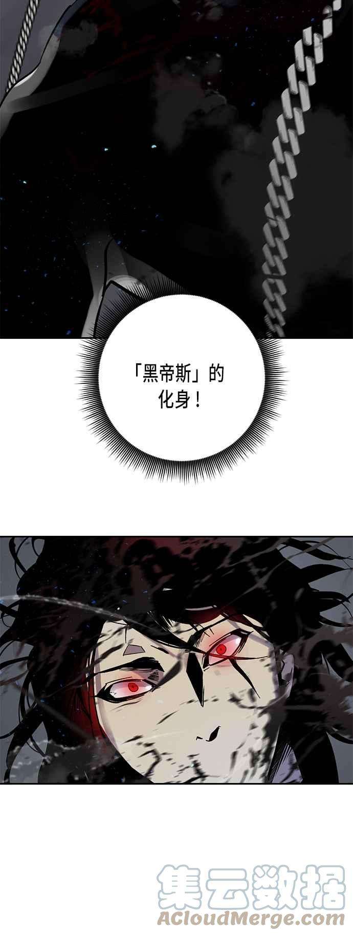 重返玩家：Return to Player第19话死亡宣告