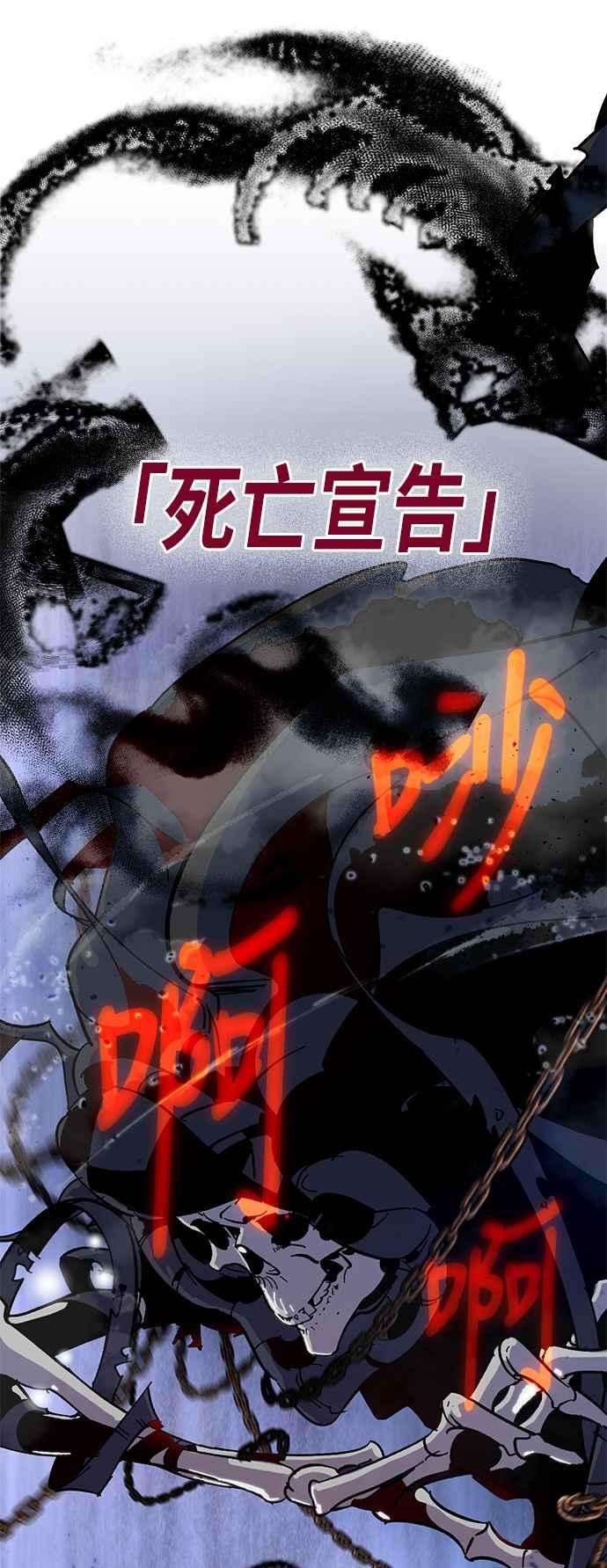 重返玩家：Return to Player第19话死亡宣告