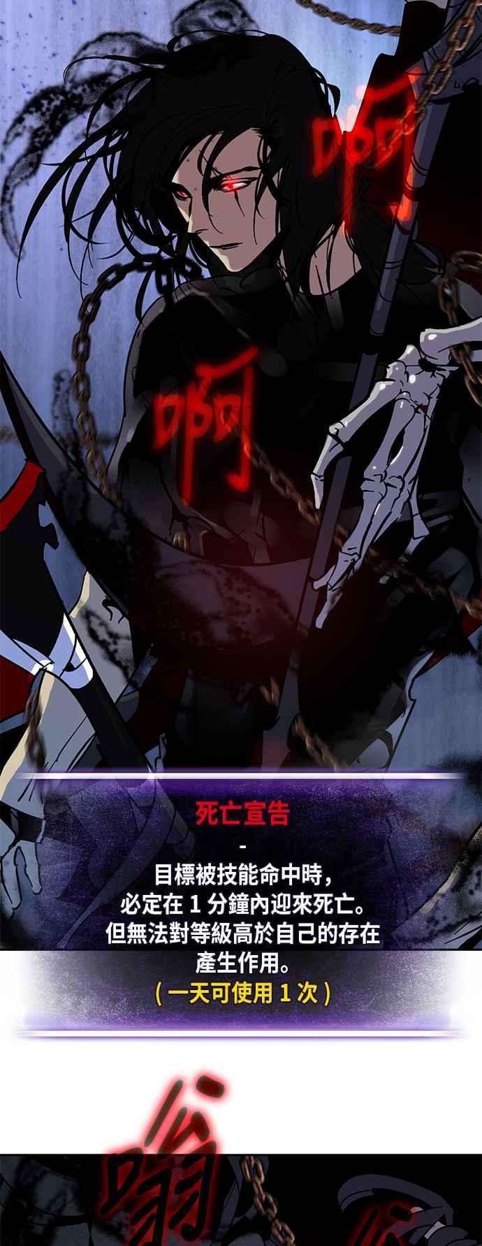 重返玩家：Return to Player第19话死亡宣告
