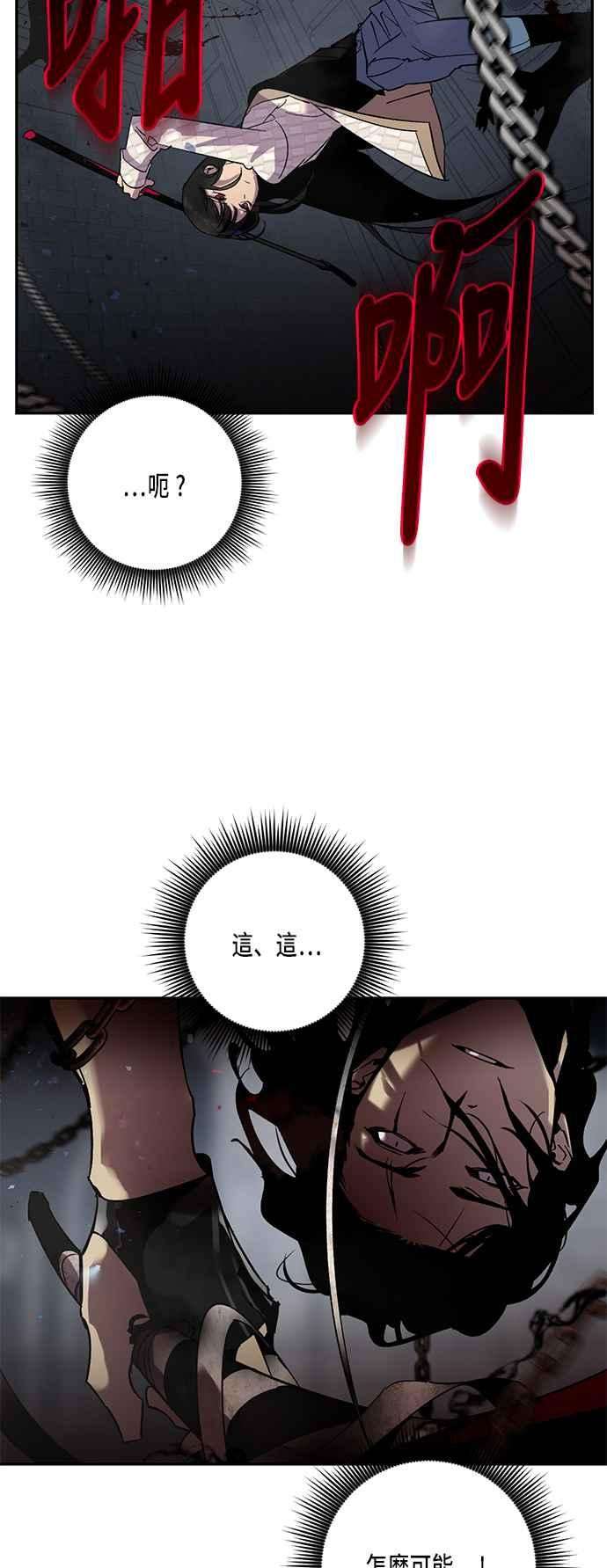 重返玩家：Return to Player第19话死亡宣告