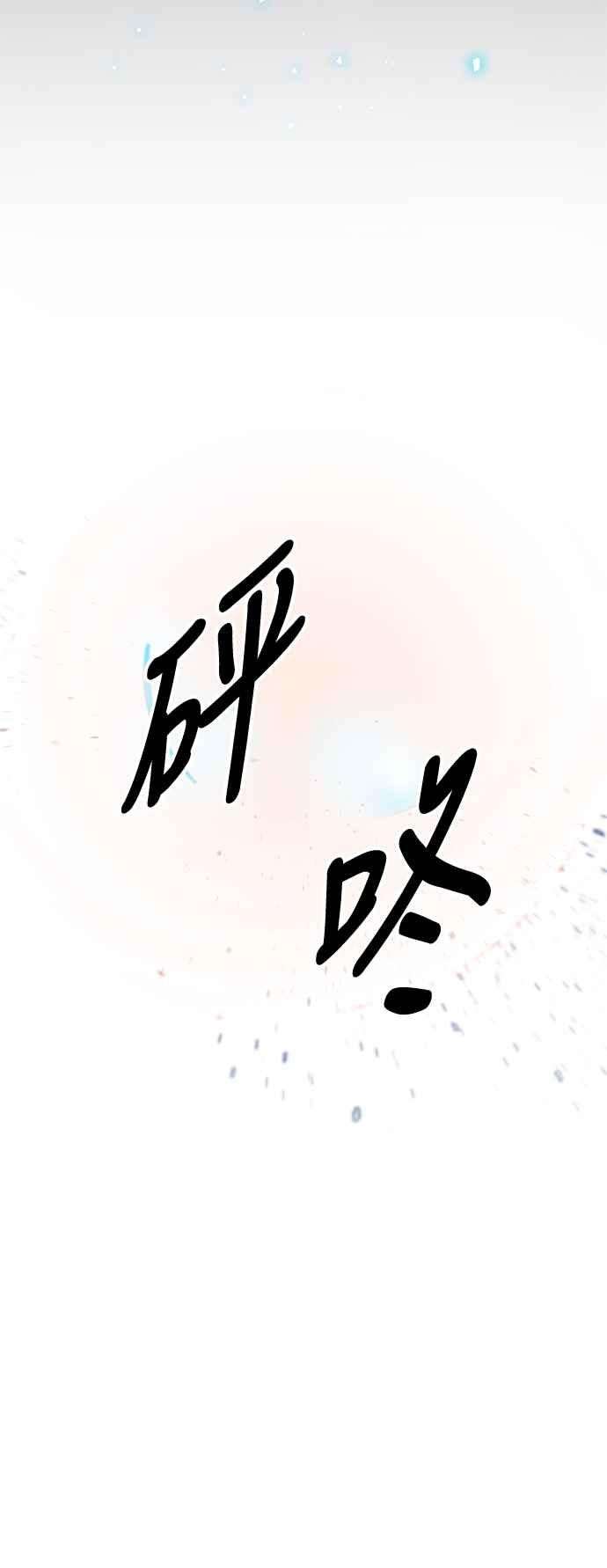 重返玩家：Return to Player第19话死亡宣告