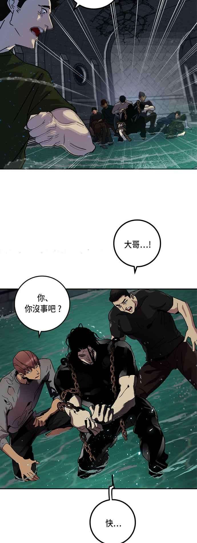 重返玩家：Return to Player第19话死亡宣告