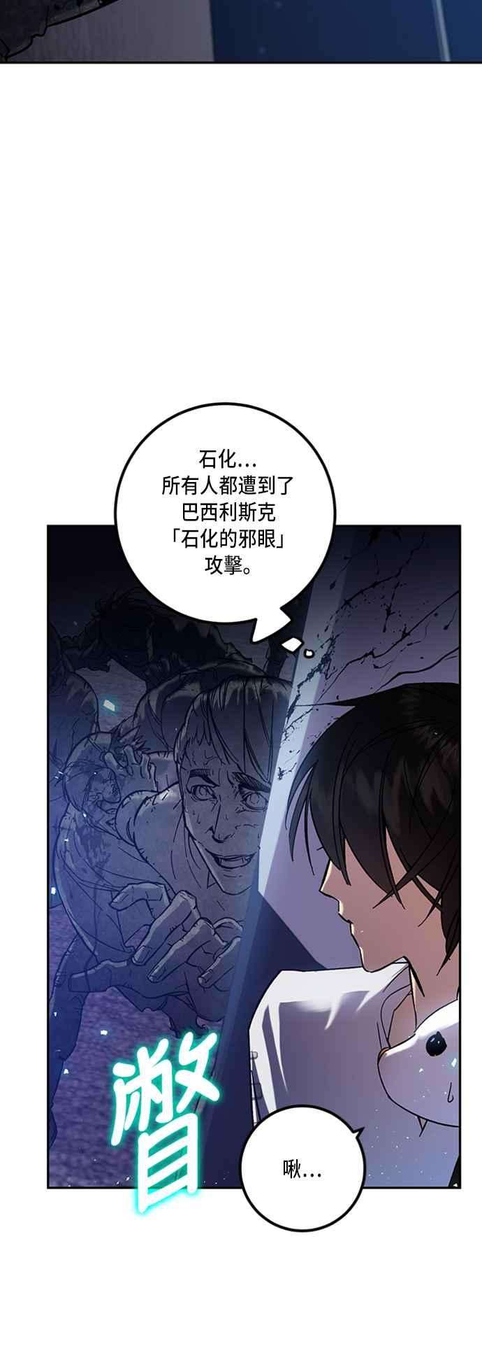 重返玩家：Return to Player第20话等级差异 1