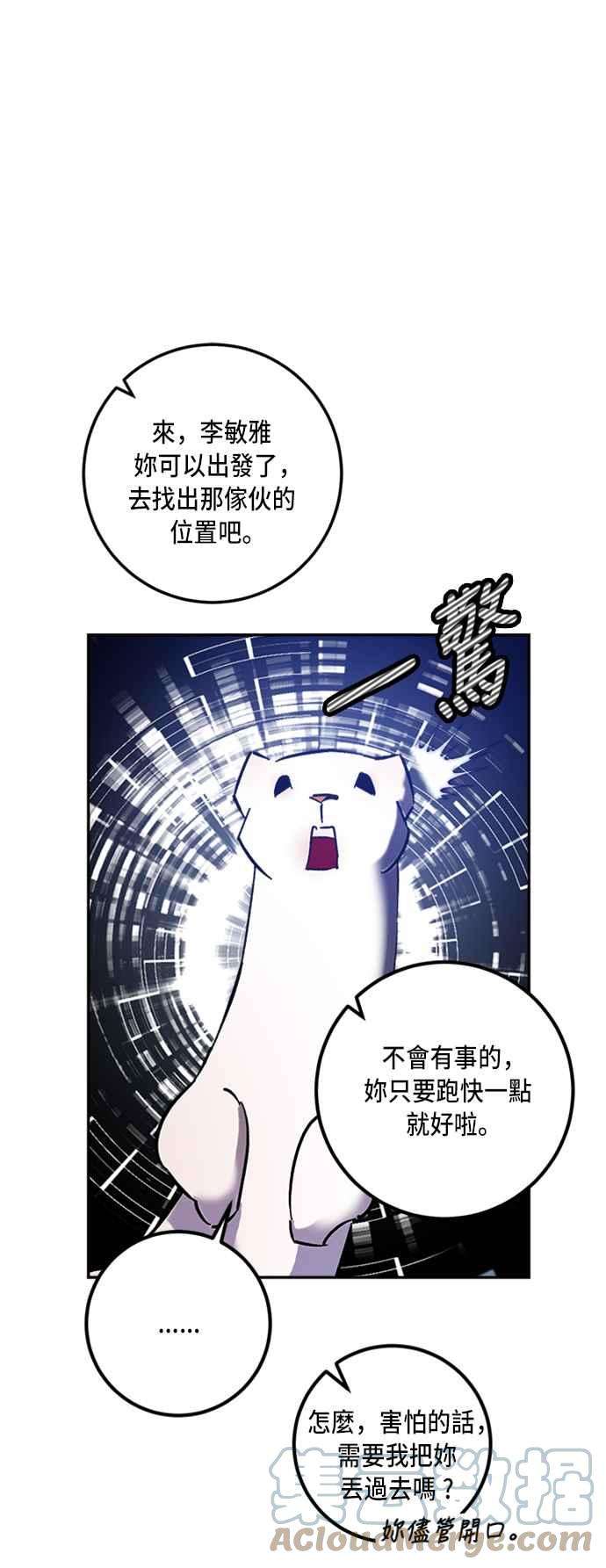 重返玩家：Return to Player第20话等级差异 1