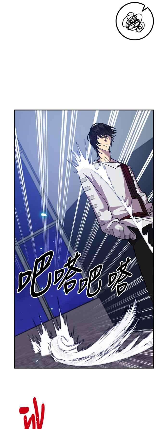 重返玩家：Return to Player第20话等级差异 1