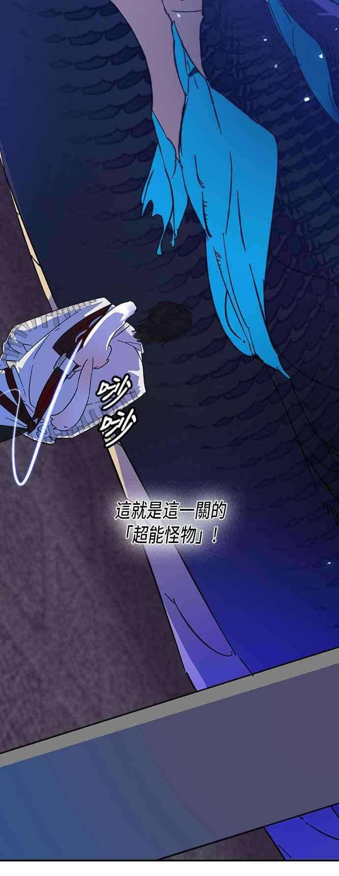 重返玩家：Return to Player第20话等级差异 1