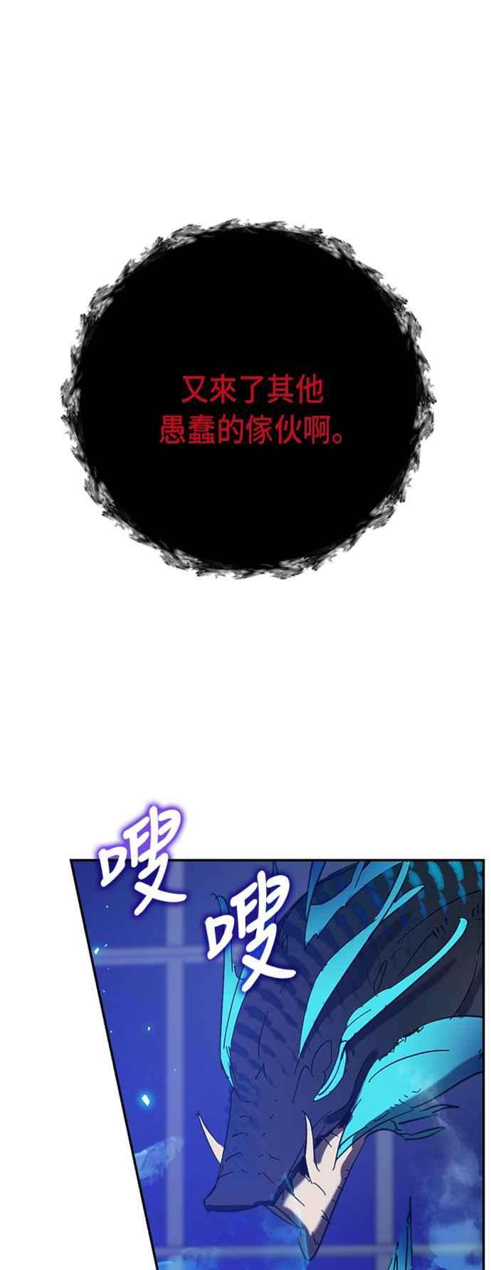 重返玩家：Return to Player第20话等级差异 1