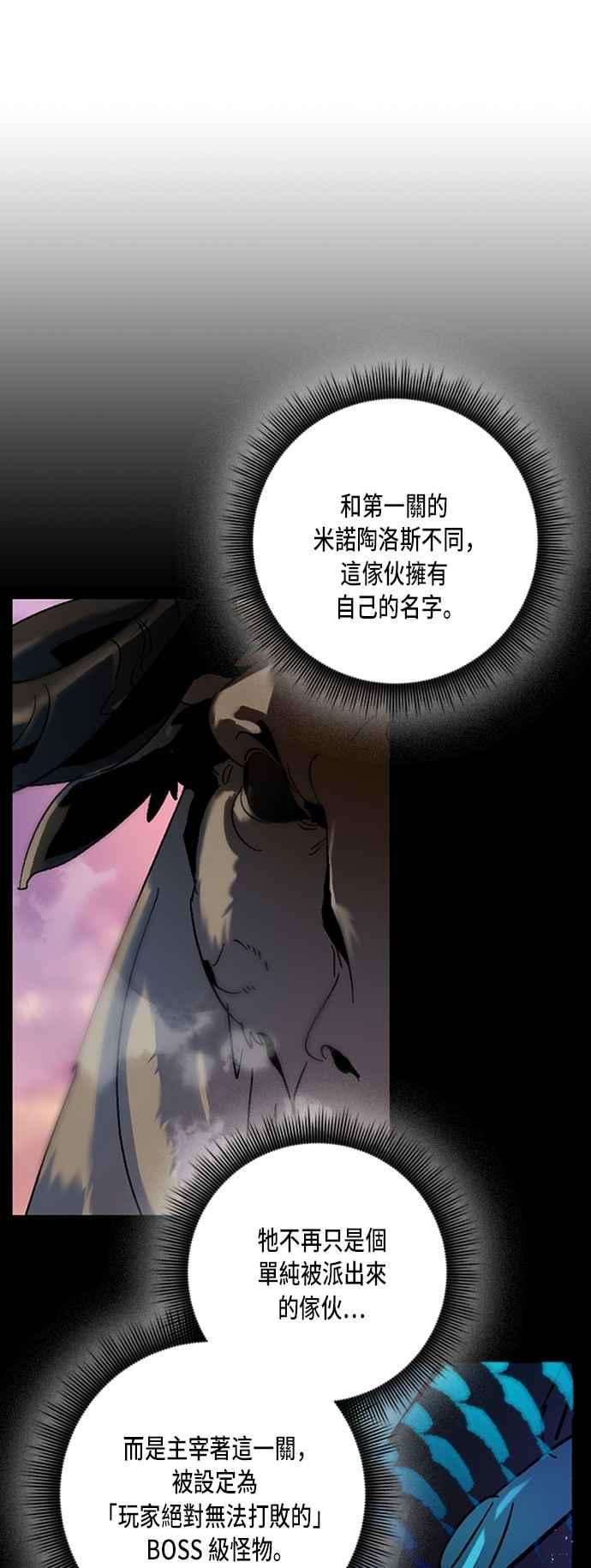 重返玩家：Return to Player第20话等级差异 1