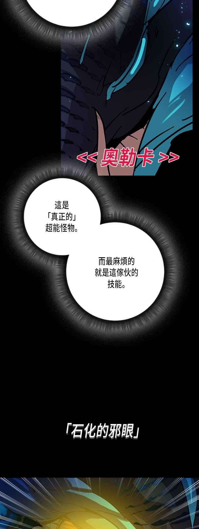 重返玩家：Return to Player第20话等级差异 1