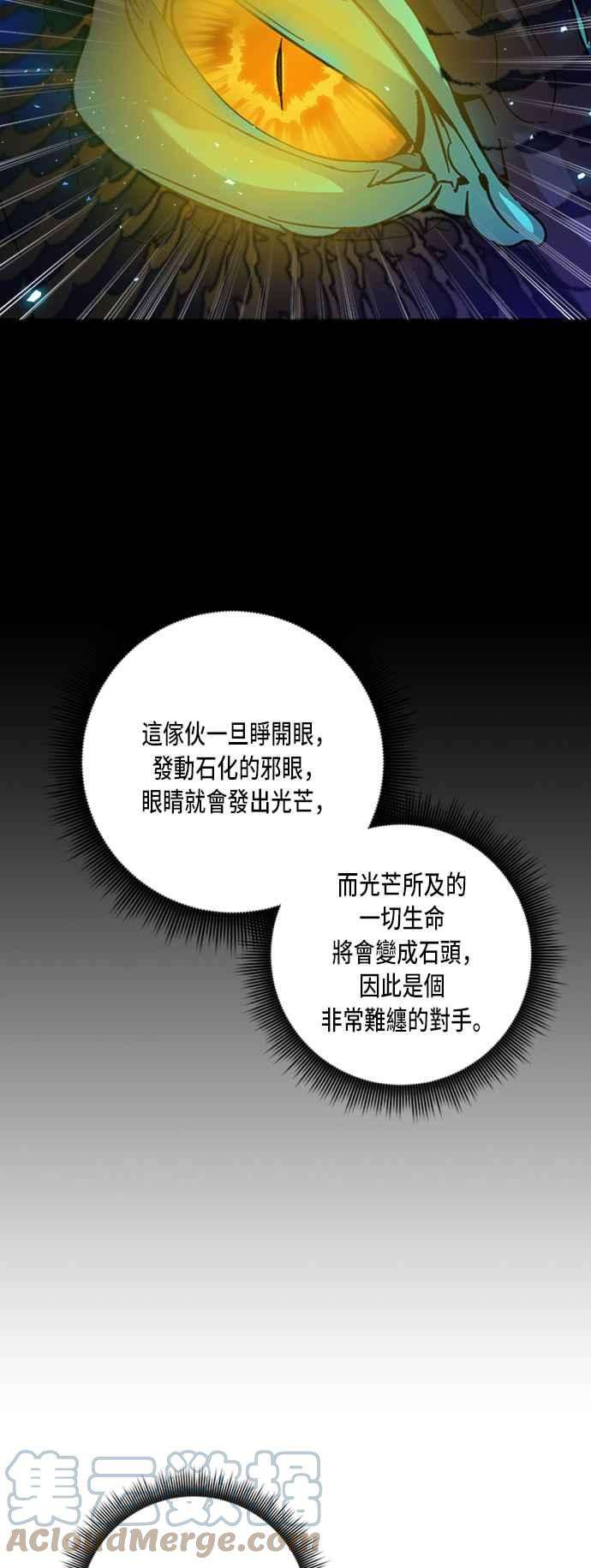 重返玩家：Return to Player第20话等级差异 1