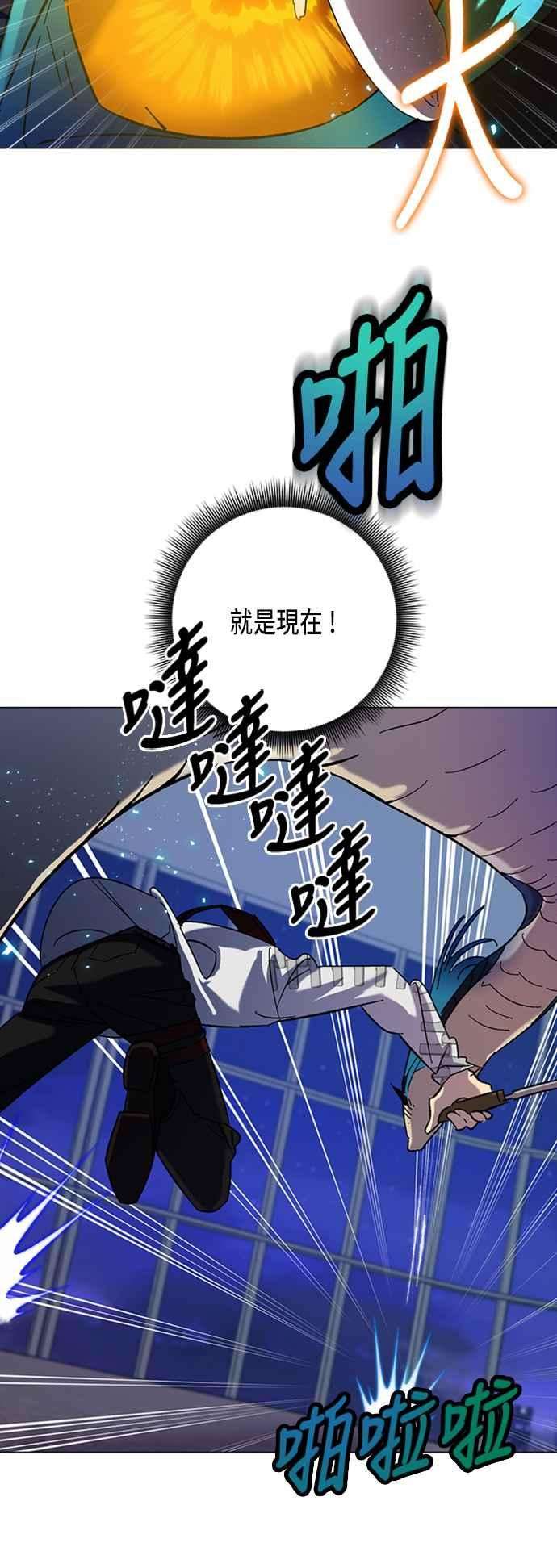 重返玩家：Return to Player第20话等级差异 1