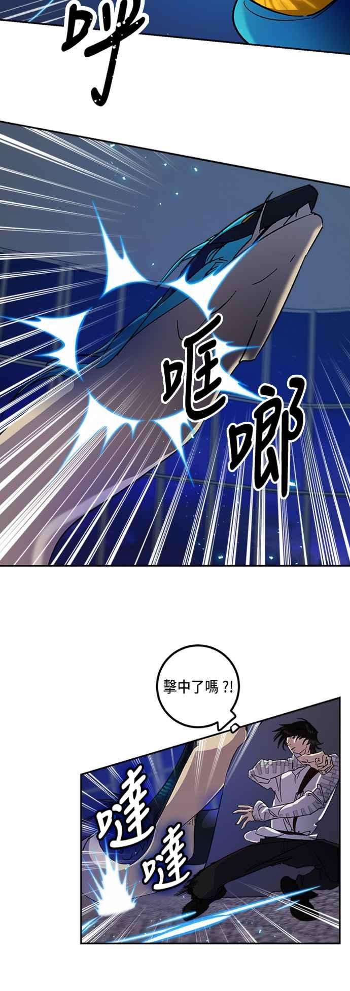 重返玩家：Return to Player第20话等级差异 1