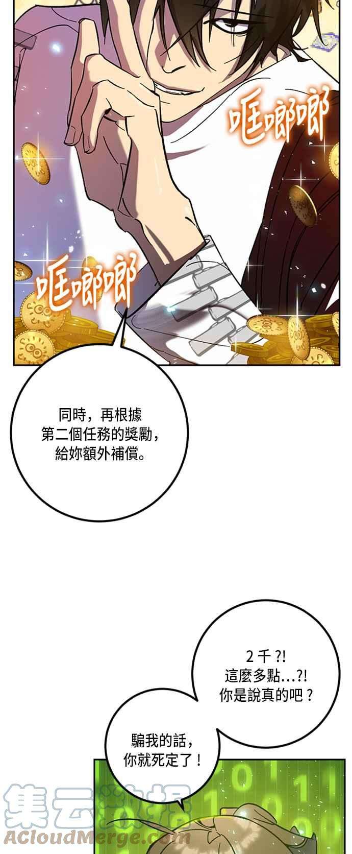 重返玩家：Return to Player第20话等级差异 1