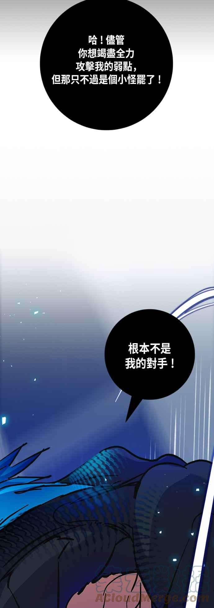 重返玩家：Return to Player第20话等级差异 1