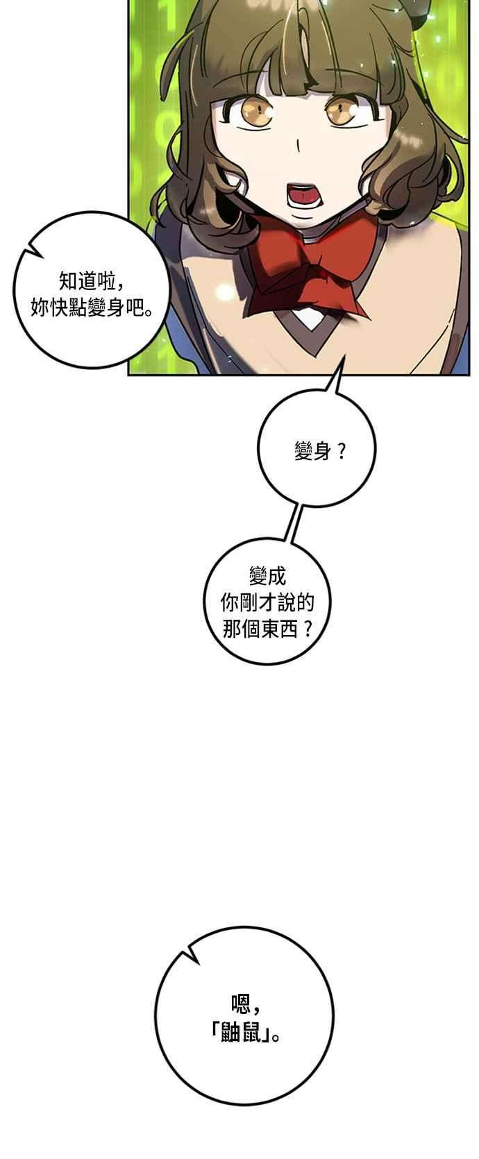 重返玩家：Return to Player第20话等级差异 1