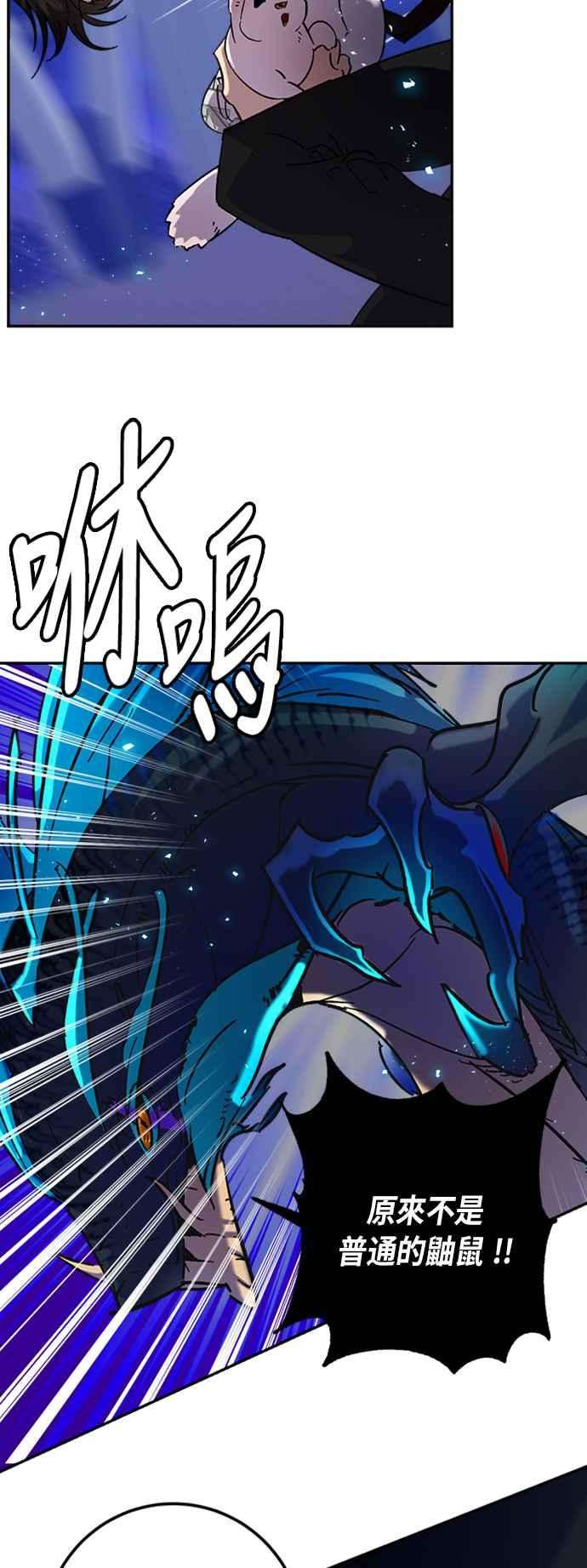 重返玩家：Return to Player第20话等级差异 1