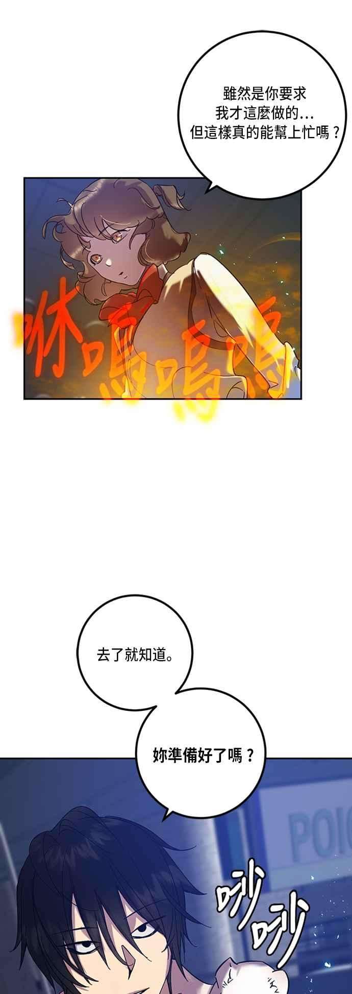 重返玩家：Return to Player第20话等级差异 1