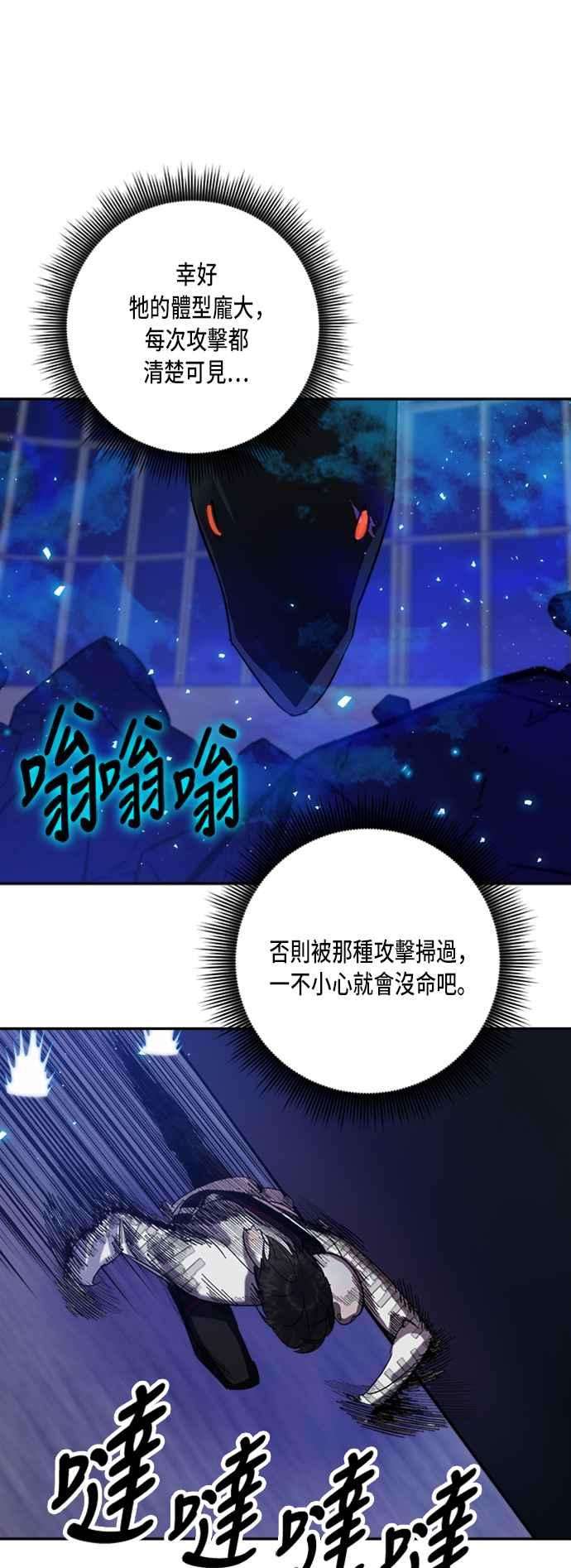 重返玩家：Return to Player第20话等级差异 1