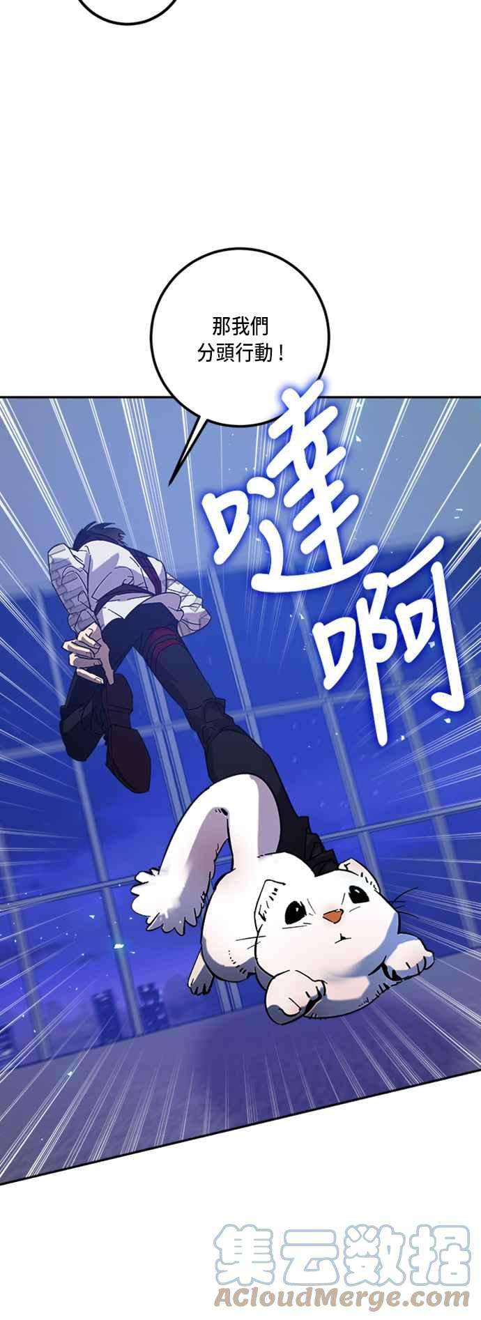 重返玩家：Return to Player第20话等级差异 1