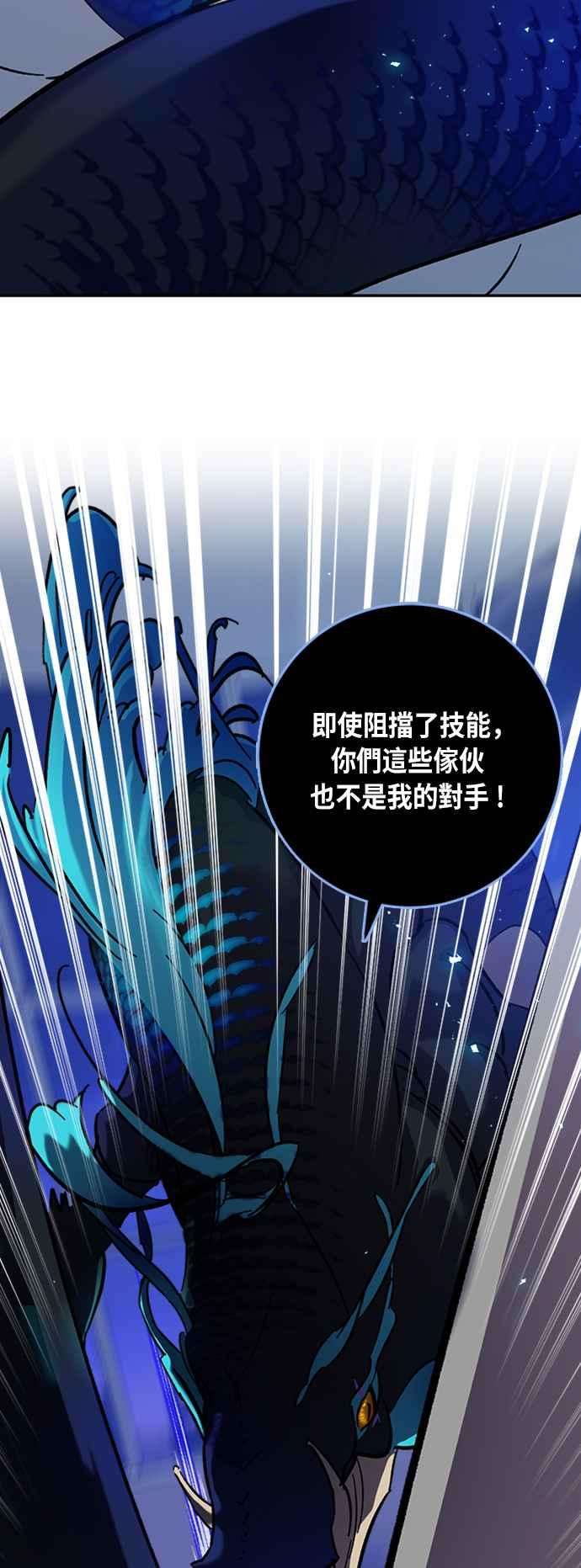 重返玩家：Return to Player第20话等级差异 1